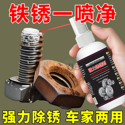 【德国进口配方】除锈润滑清洗剂