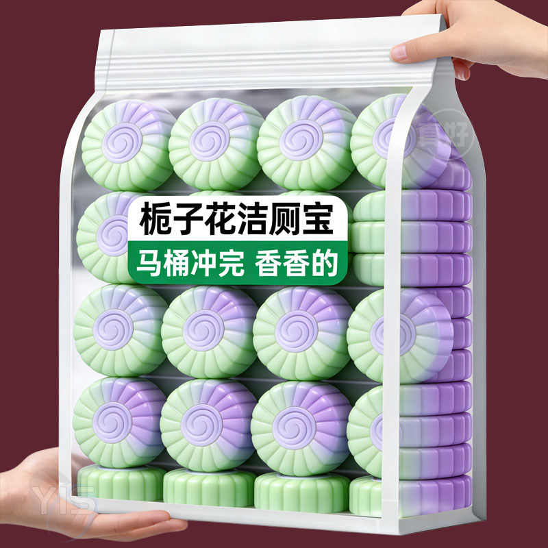 栀子花香洁厕宝香氛洁厕块厕所马桶清洁剂持久留香强效清洁厕宝