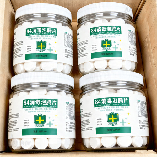 84含氯消毒泡腾片杀菌除味漂白
