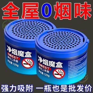 净烟魔盒房间室内吸烟排烟神器清香型净化空气去烟味消除二手烟味