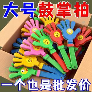 鼓掌拍丨拍手器拍拍手大号手掌拍塑料玩具小手拍巴掌演唱会气氛拍