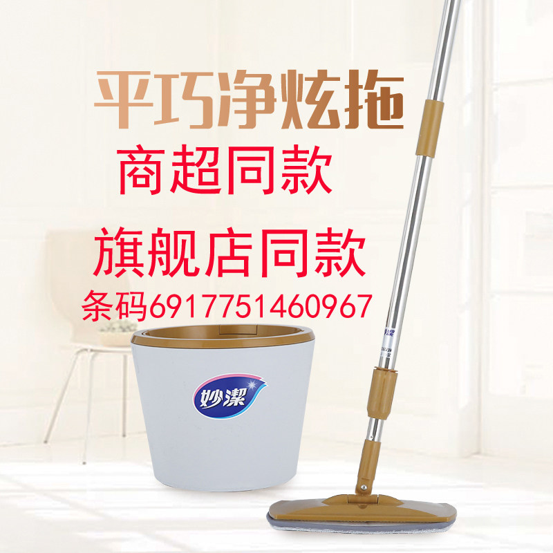 妙洁拖把桶免手洗旋转甩水拖把不锈钢杆平巧净炫拖MOAPA图片