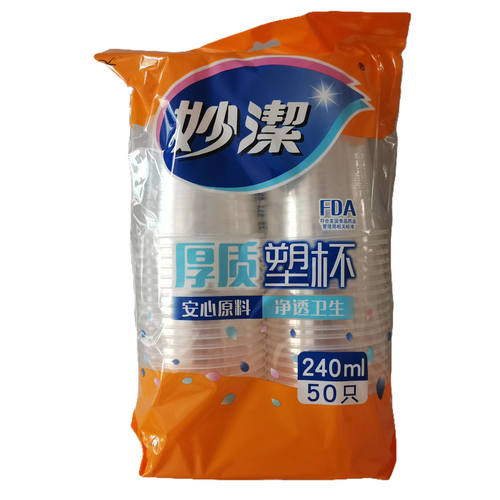 妙洁240毫升50只装增厚无异味