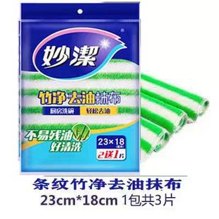 妙洁竹净去油抹布23*18cm厨房洗碗布去油抹布抗菌抗霉不易残留