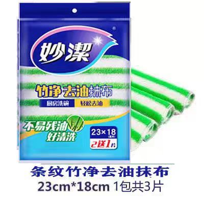 妙洁竹纤维去油厨房抹布竹净抹布