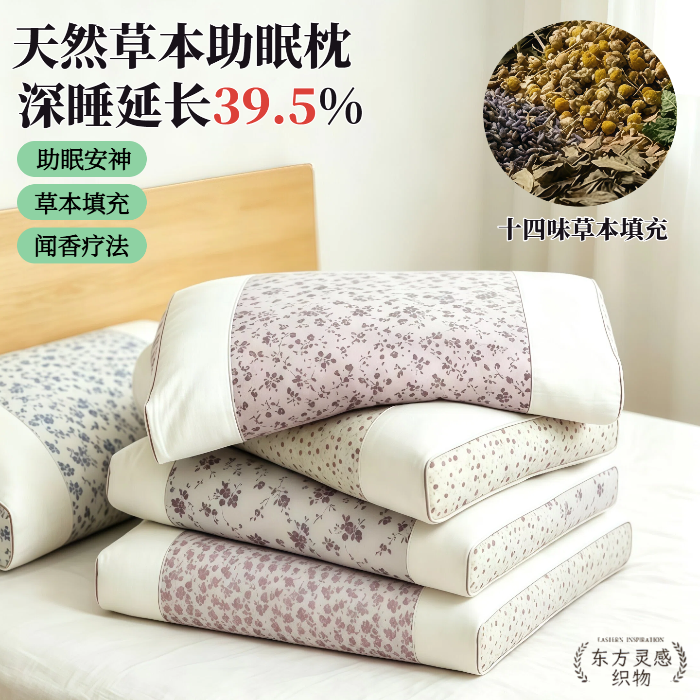 深度睡眠艾草薰衣草荞麦枕中药助眠安神护颈椎中老年人养生枕头