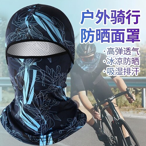 骑行头套女夏季防晒面罩男口罩防紫外线冰丝面巾遮阳全脸脖套围脖