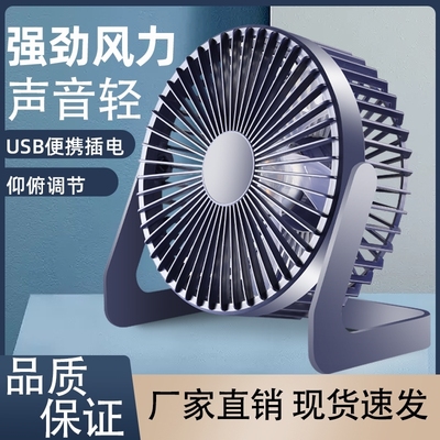 办公室桌面电风扇插电静音迷你车载台式小USB安全学生宿舍大风力