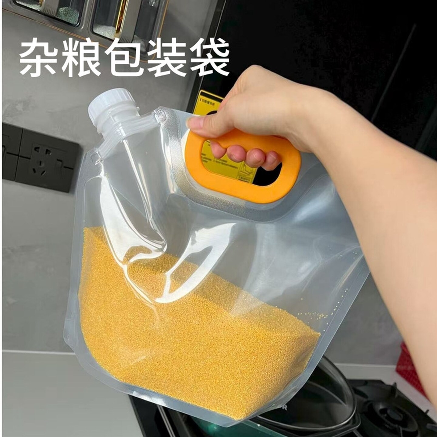 五谷杂粮收纳盒密封袋防潮防虫面粉储罐存容器粮米桶家用大号神器