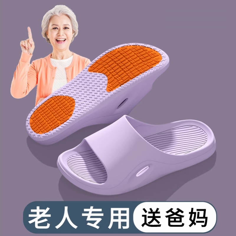 老人防滑拖鞋男士夏季室内家居老年人浴室洗澡专用大码静音凉拖鞋