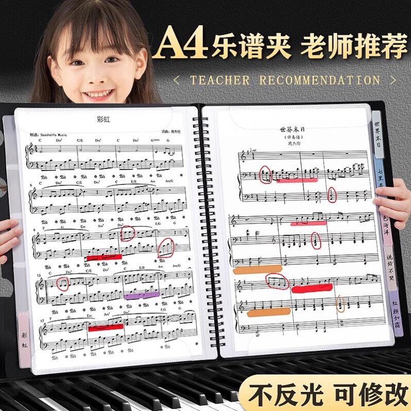 新款黑色A4曲谱乐谱夹册可修改不反光钢琴谱夹子大容量文件夹活页