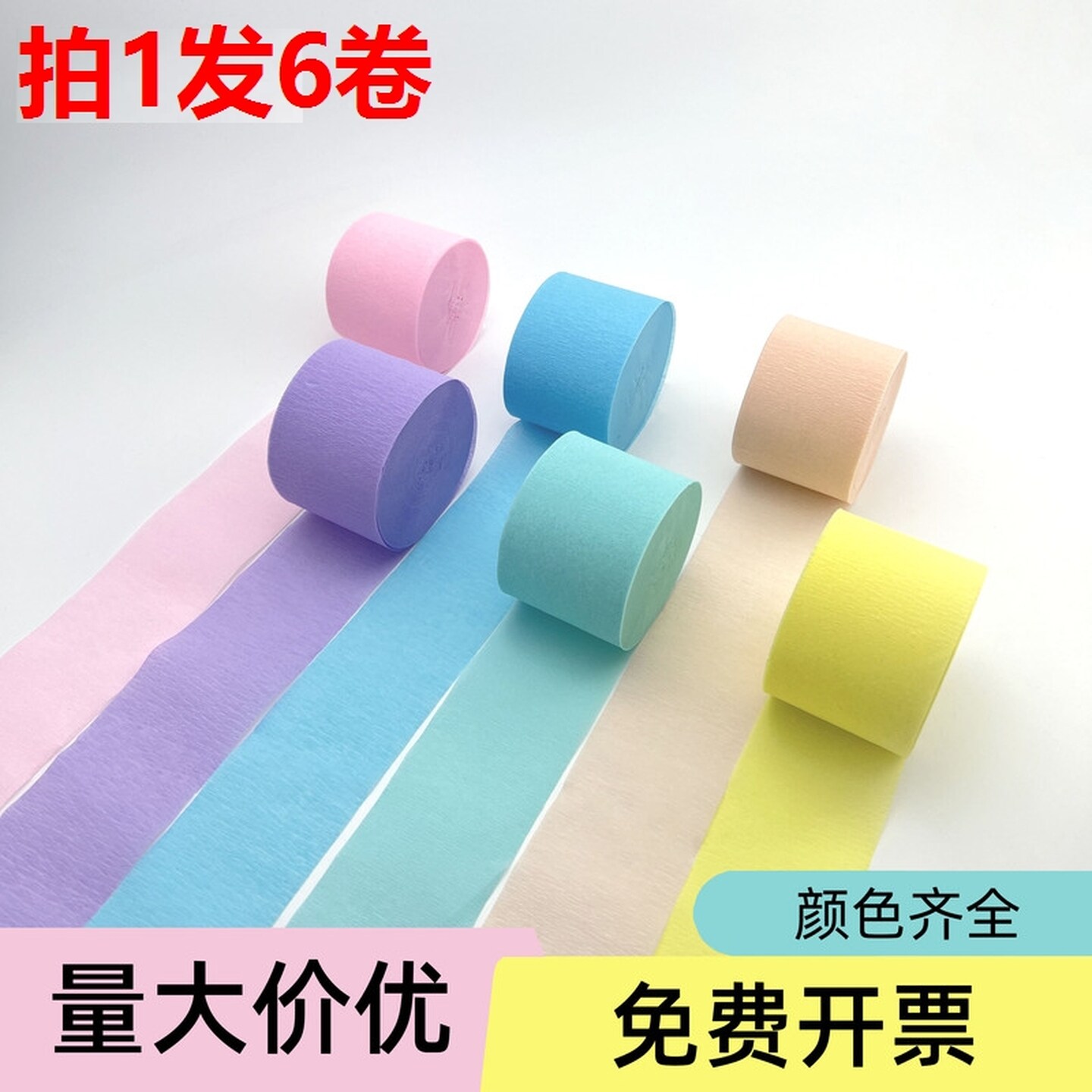 开学绑气球流苏纸飘带彩带皱纹纸野餐学校背景墙布置生日派对装饰