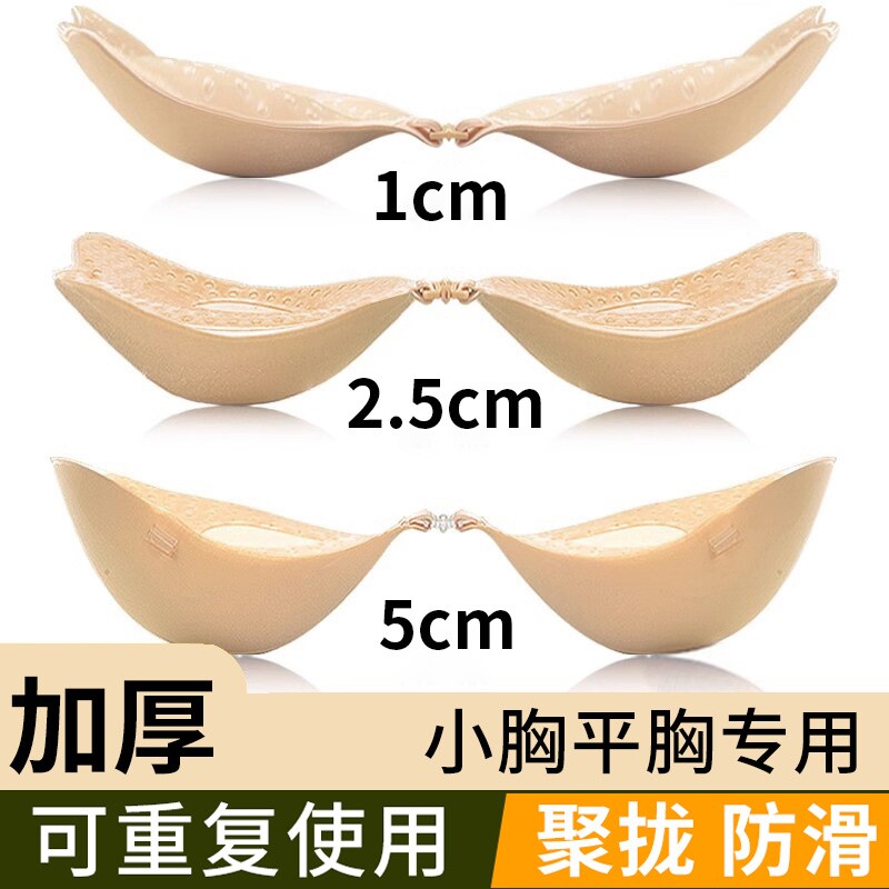 隐形胸垫胸贴女婚纱用小胸平胸加厚聚拢上托显大外扩乳贴礼服拍照