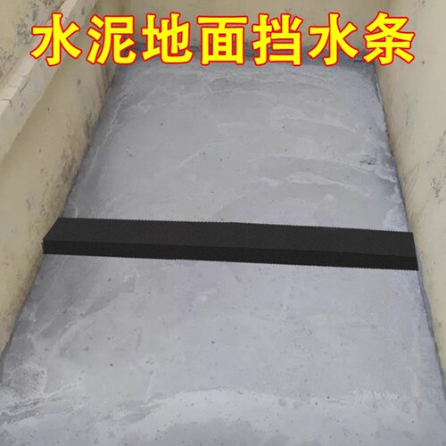卫生间淋浴隔断户外地面挡水条自粘加高门槛农村大门下挡水板室外