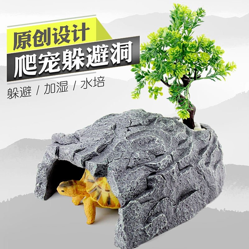 爬宠乌龟躲避洞穴仿岩石造景树洞蛇晒台饲养箱宠物屋守宫角蛙装饰