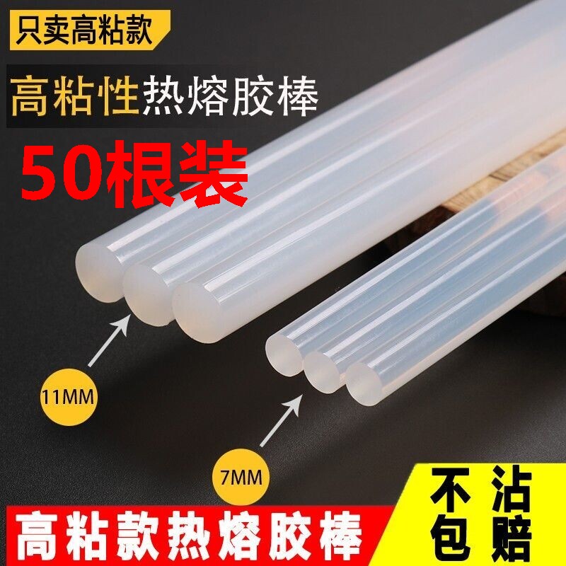 热熔胶棒透明热熔胶条家用塑料焊条棒棒胶diy手工环保胶枪棒11mm