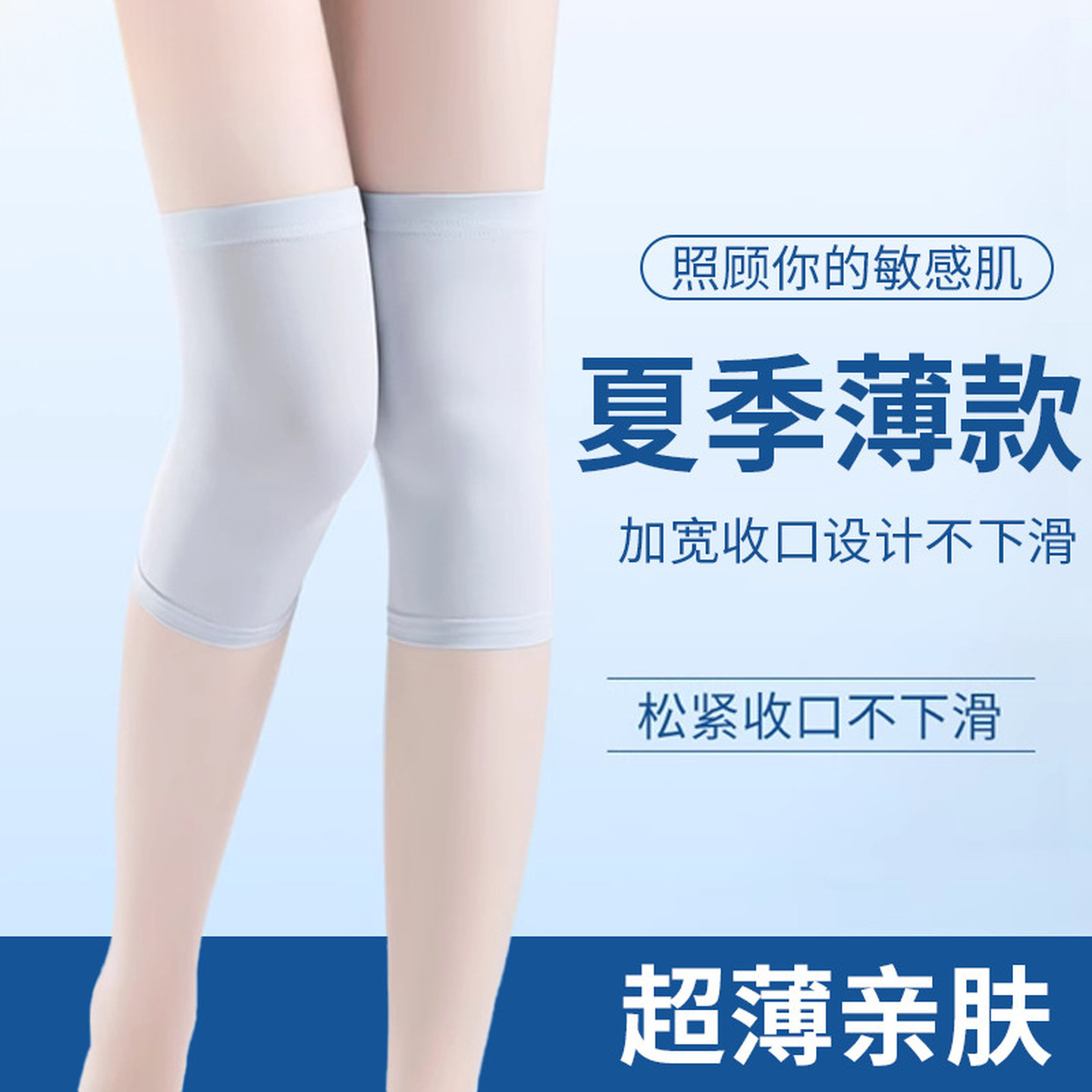 莫代尔护膝盖套空调房防寒男女式保暖护膝关节夏季薄款护膝加大码