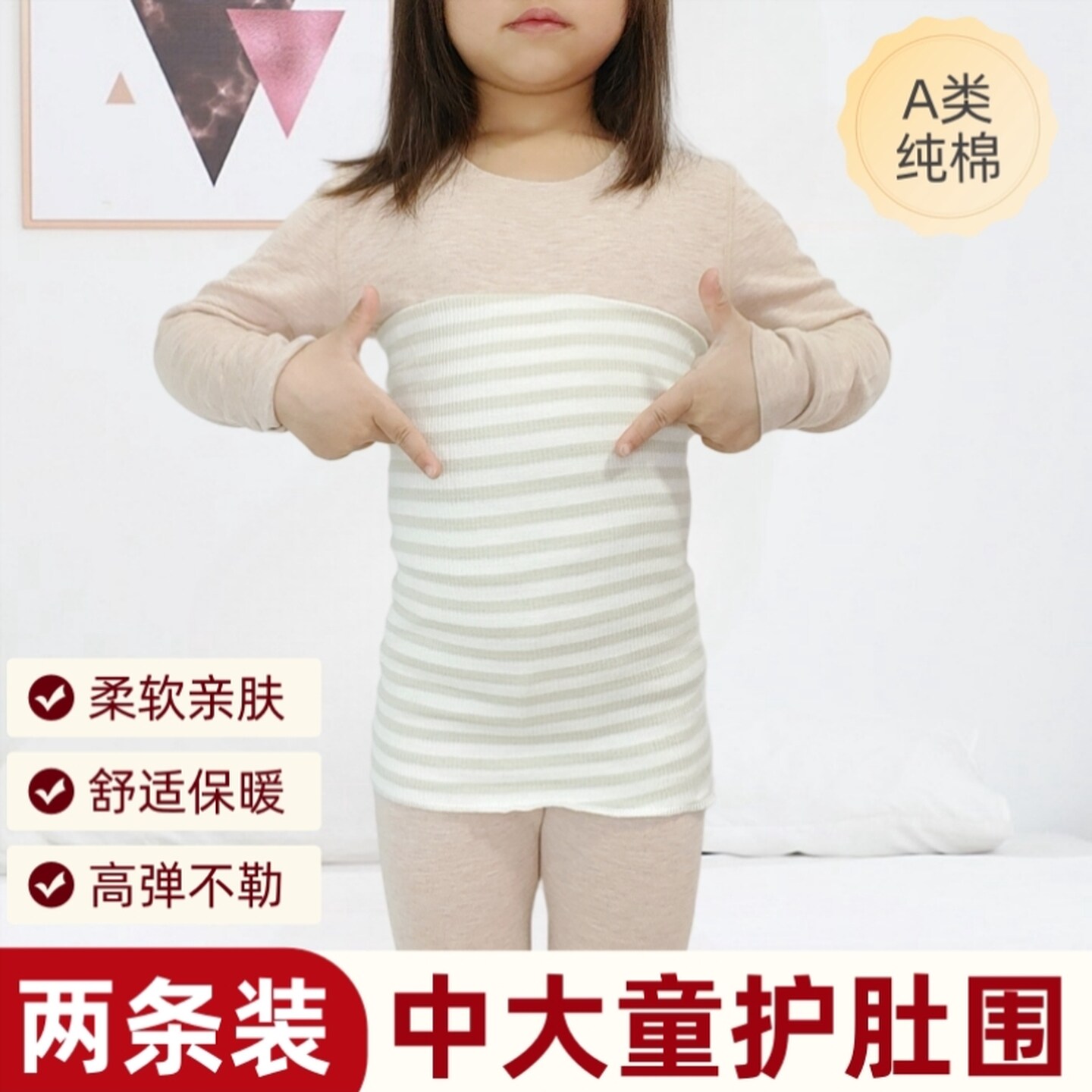 儿童护肚围中大童护肚子夏肚兜睡觉4岁10岁儿童护肚子防着凉神器