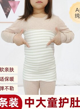 儿童护肚围中大童护肚子夏肚兜睡觉4岁10岁儿童护肚子防着凉神器
