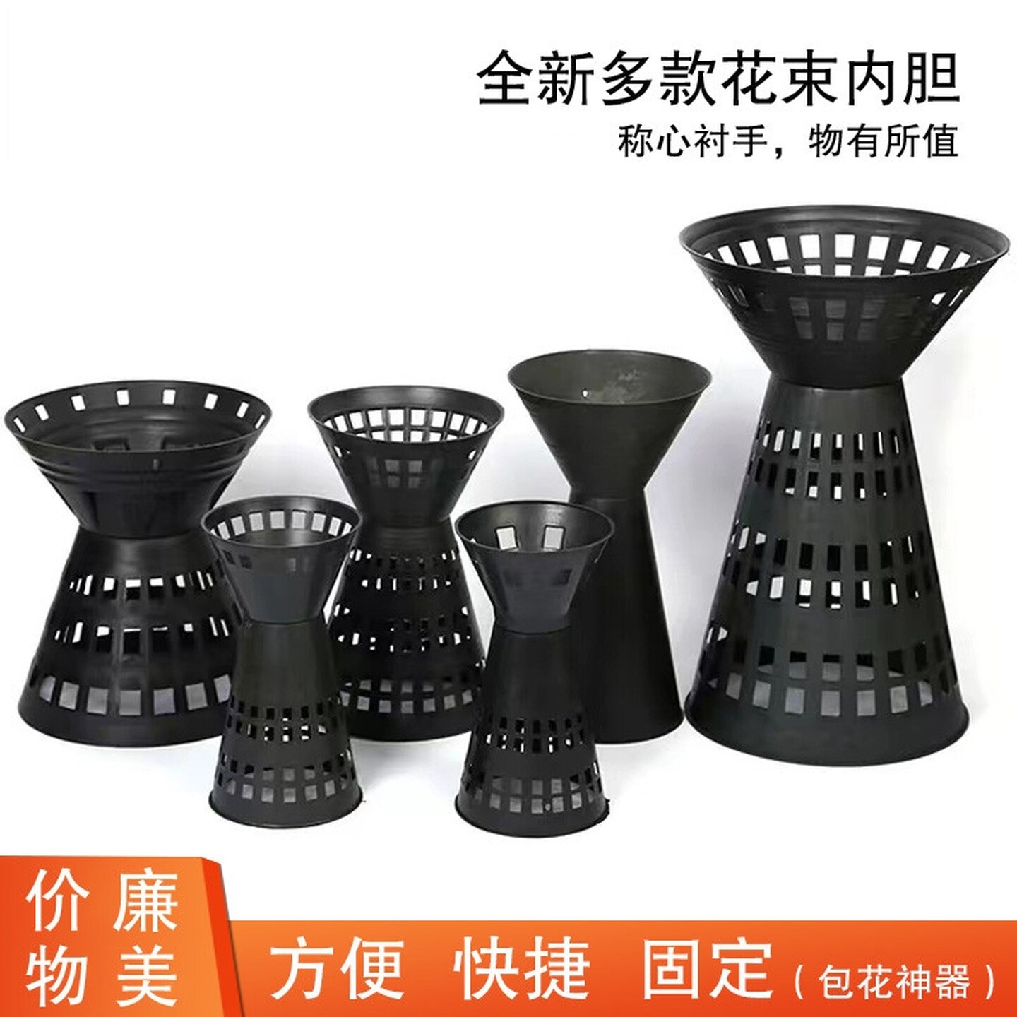 插花神器剑桶鲜花底座花托托盘花束内胆固定插花材料新手包花加高