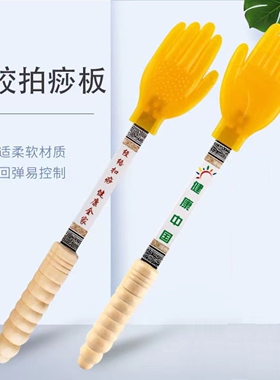 经络拍沙掌拍痧板按摩多功能长柄经络棒手掌型硅胶养生敲击快速软