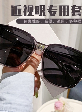套镜偏光太阳镜男女可套近视眼镜一镜二用开车潮墨镜夹片大框时尚