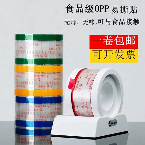 易撕贴咖啡奶茶饮料杯封口贴杯盖防漏贴外卖打包盒封口贴胶带高粘
