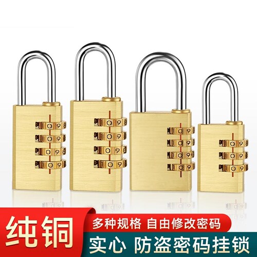纯铜实心密码挂锁行李箱包密码锁健身房柜门挂锁头储物柜家用小锁