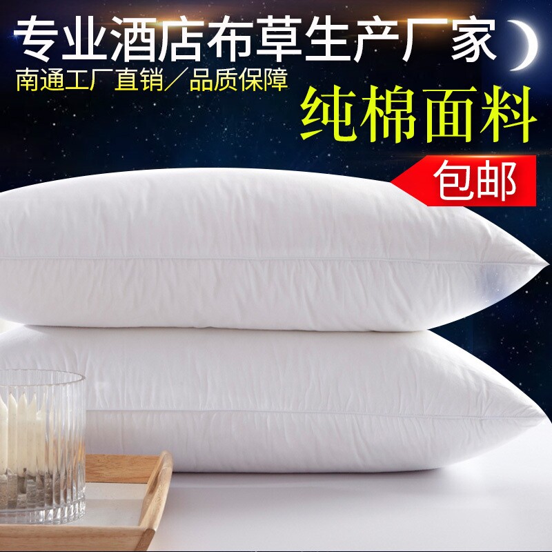 五星级酒店专用枕头枕芯不塌陷民宿宾馆纯棉羽丝绒枕头枕芯单个人