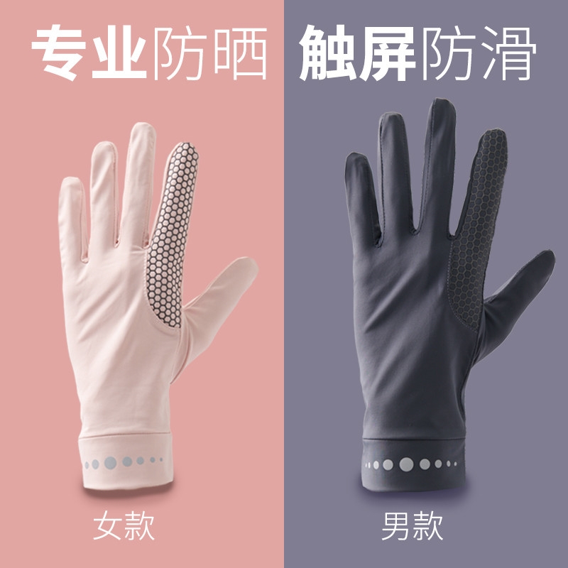 抗防紫外线防晒手套夏季男女冰丝短薄款开车防滑户外运动透气钓鱼