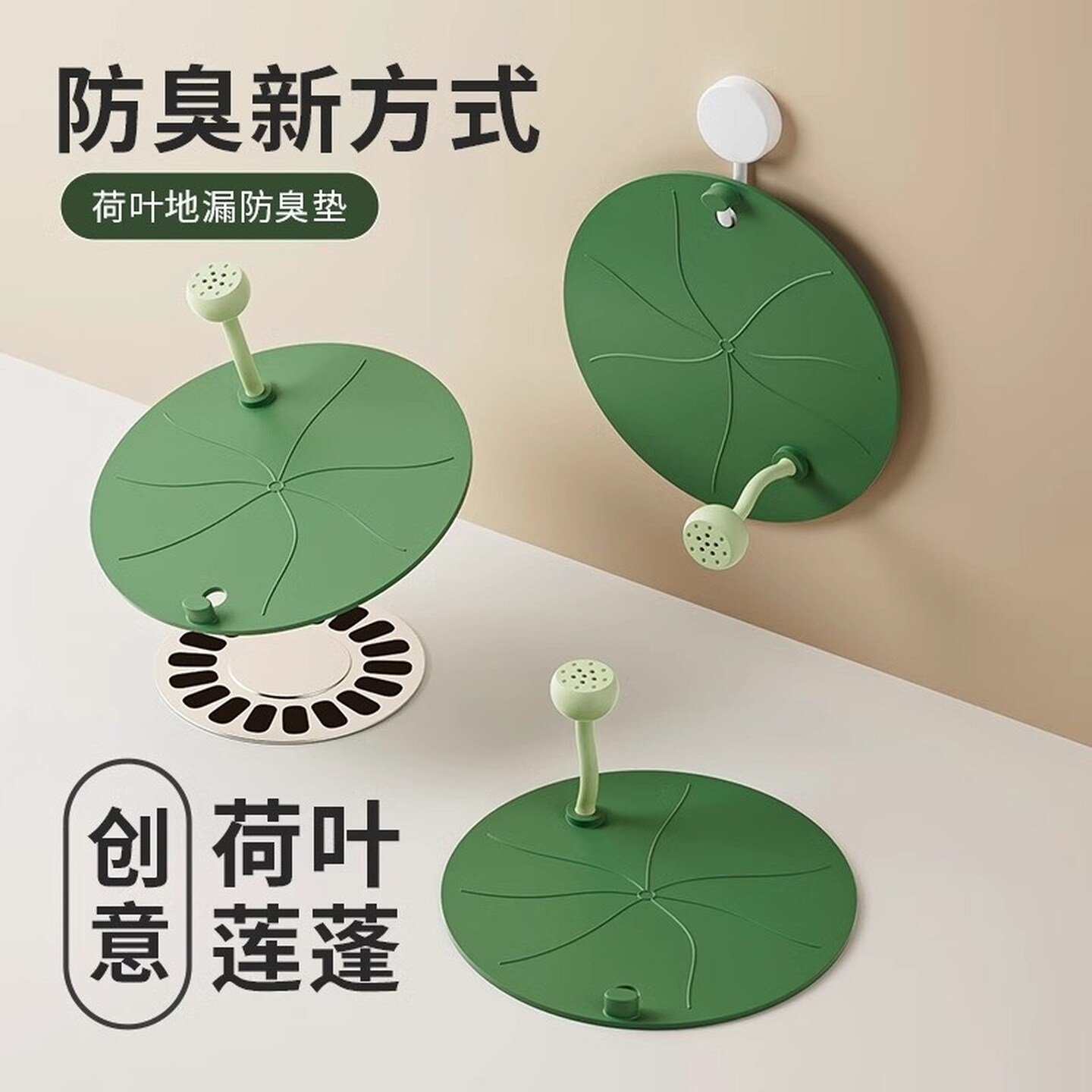 下水道封口垫荷叶荷叶地漏装饰封闭盖卡通浴室防臭硅胶盖垫子防虫
