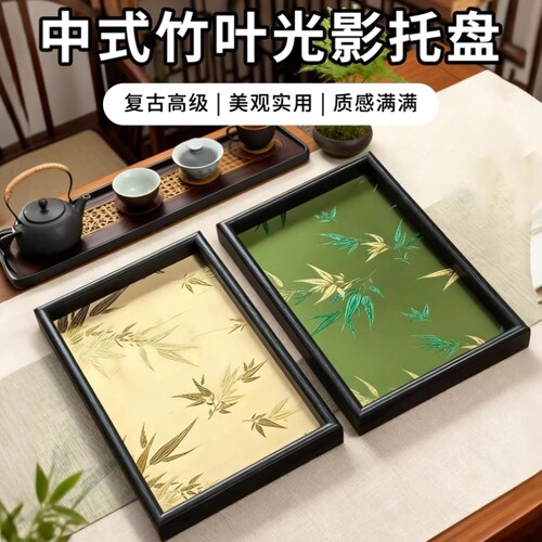 中式竹叶光影托盘客厅桌面杂物收纳木质置物盘复古高级感茶盘泡茶