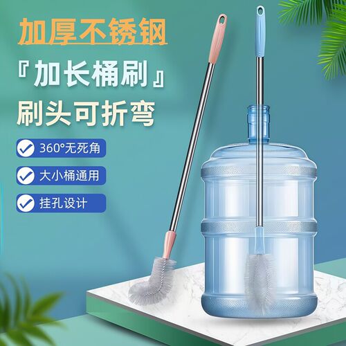 水桶刷子纯净水桶刷家用软毛清洁刷专用加长款弯头洗饮水机桶神器