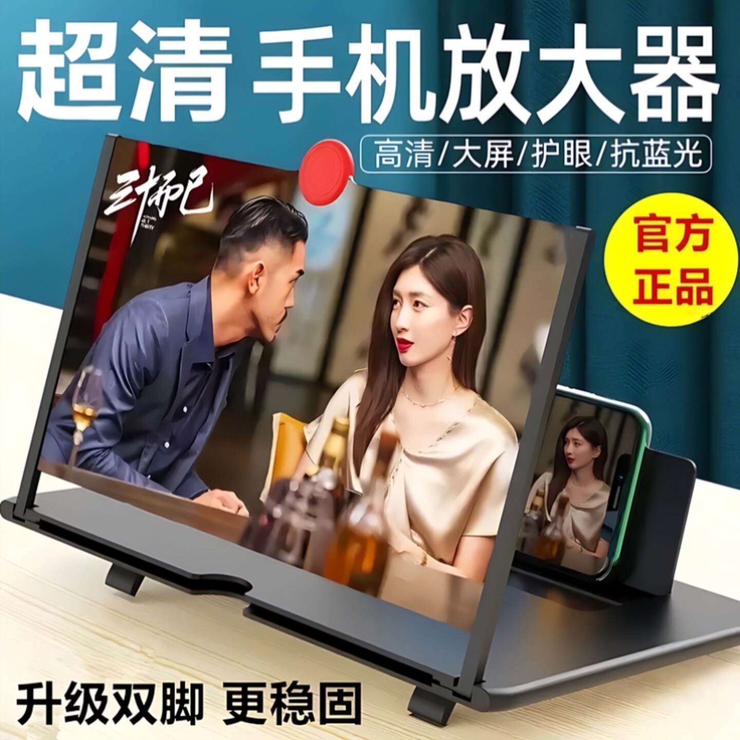 手机平板看电视屏幕放大器护眼视频学生儿童高清防辐射放大镜支架