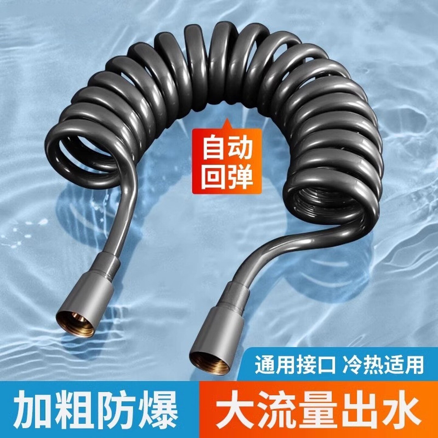 马桶伴侣冲洗喷枪软管厕所电话线花洒水枪喷头高压弹簧管伸缩水管