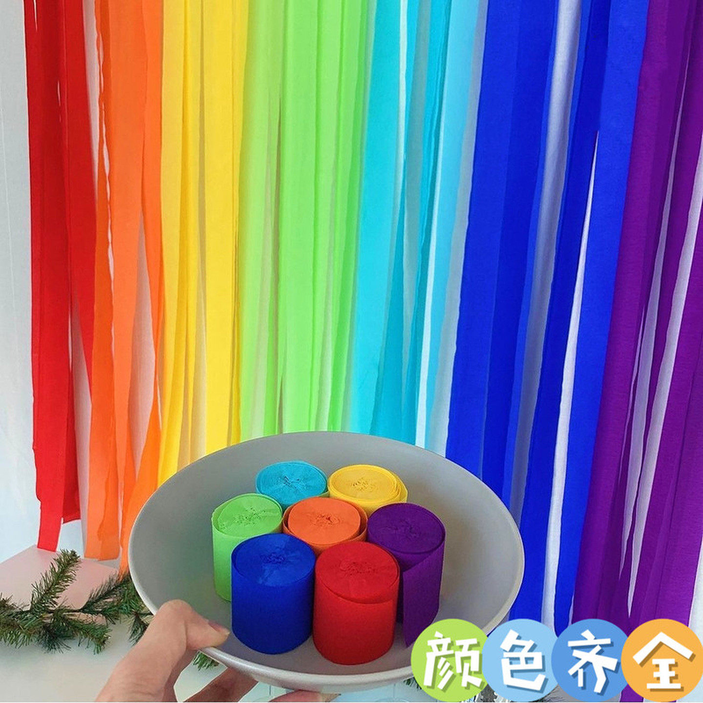 气球流苏飘带彩带皱纹纸彩色宽丝条生日背景装饰道具幼儿园拉花纸