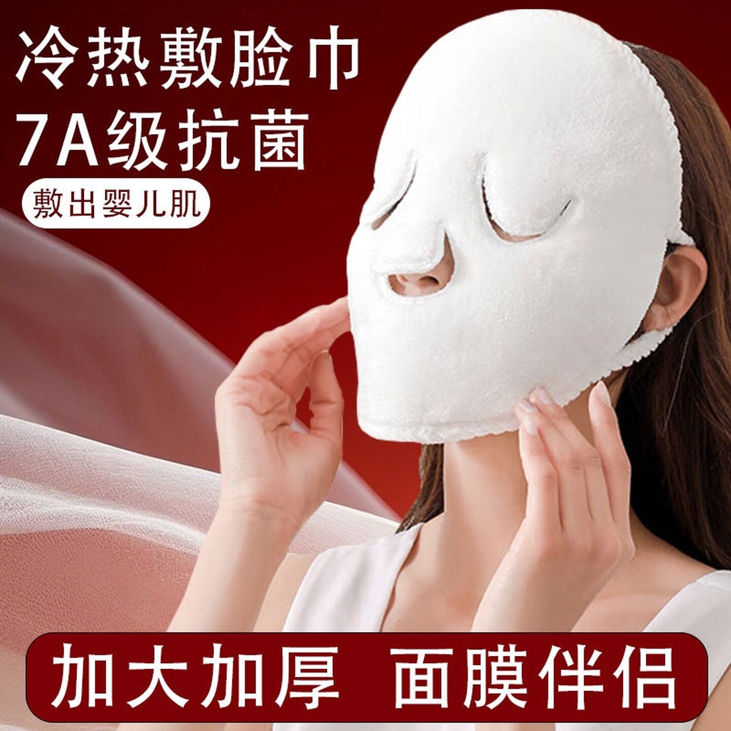 热敷敷脸毛巾面膜蒸脸美容神器面部脸巾灌肤补水面罩保鲜超软加大