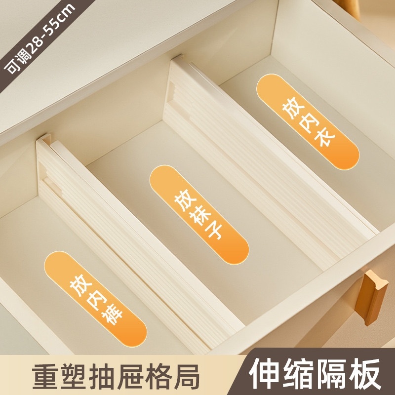 衣柜抽屉分割隔板可伸缩收纳盒化妆品内置分隔盒神器橱柜分格分类