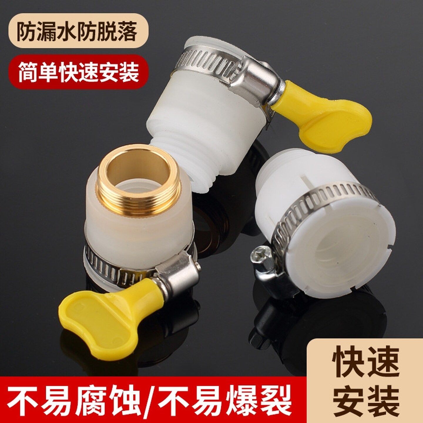无螺纹平嘴水龙头洗衣机进水管接头面盆进水口连接水嘴万能转换器
