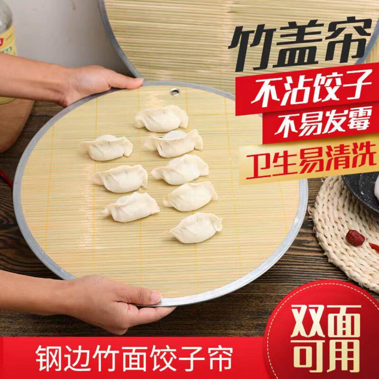 加厚双面可挂式竹编饺子帘金属铁艺包边家用食品级天然青竹盖帘盘