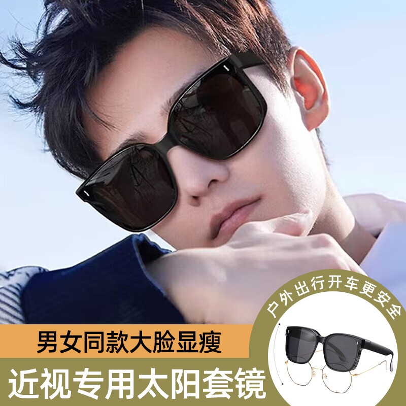 套镜偏光太阳镜男女可套近视眼镜一镜二用开车潮墨镜夹片夏季时尚