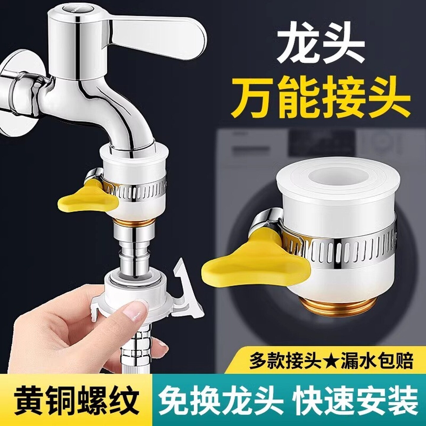 平嘴洗衣机进水管万能接头老式无螺纹水龙头转换器进出水口超连结