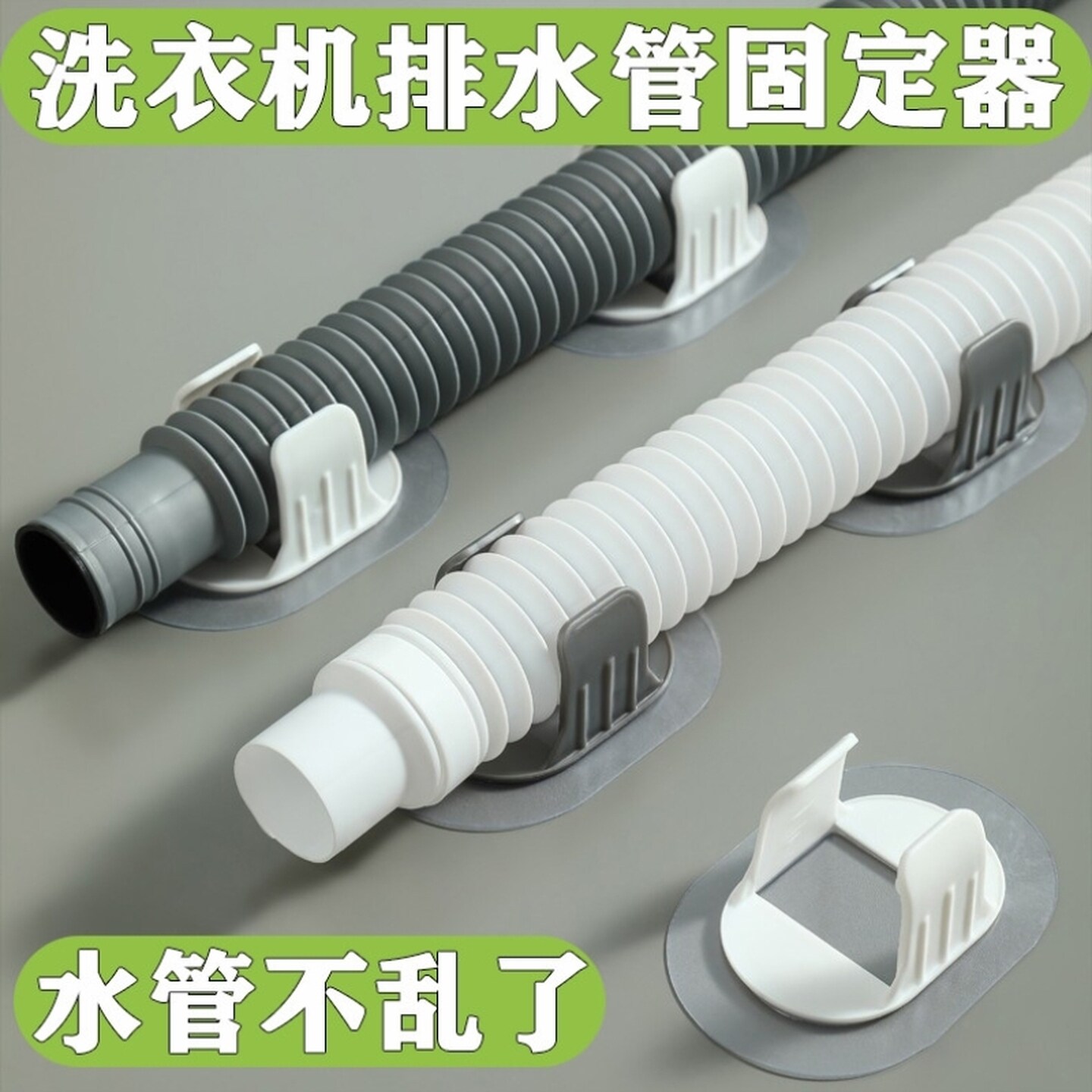通用洗衣机排水管固定器卡扣免打孔空调洗手池面盆下水管固定支架图片
