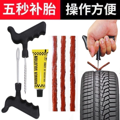 补胎工具设备大全电动电瓶车真空轮胎维修踏板摩托车专用应急胶条