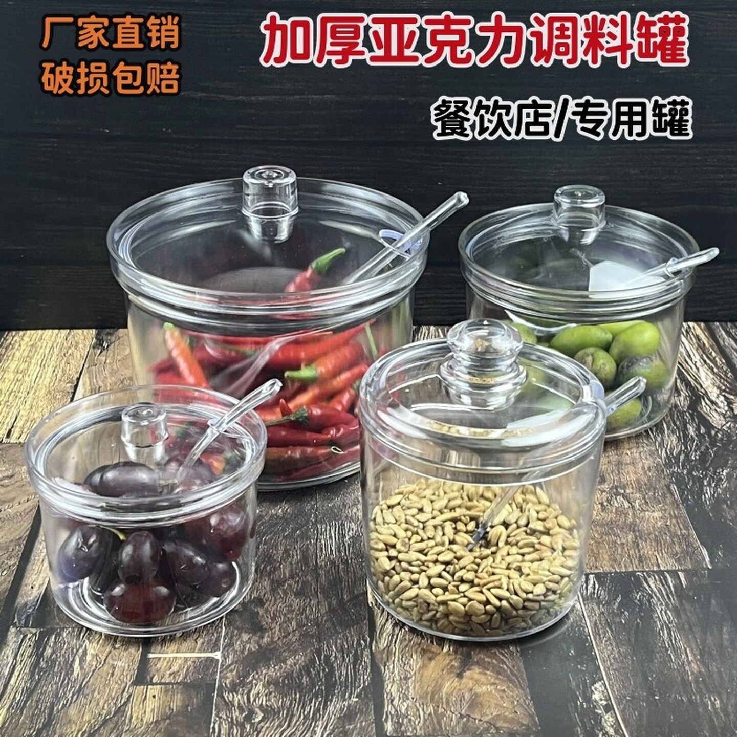 调料罐商用亚克力塑料辣椒罐餐厅饭店专用调料盒装家用调料的罐子