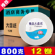 大盘纸商用批发卫生间实惠大卷纸巾盒酒店宾馆厕所卫生纸整箱批发