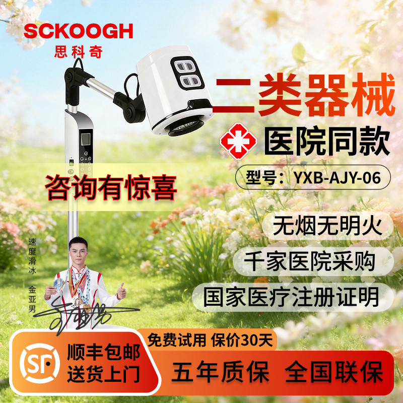 新款电子无烟艾灸仪家用一体机艾炙净烟神器熏蒸器具悬灸排烟支架