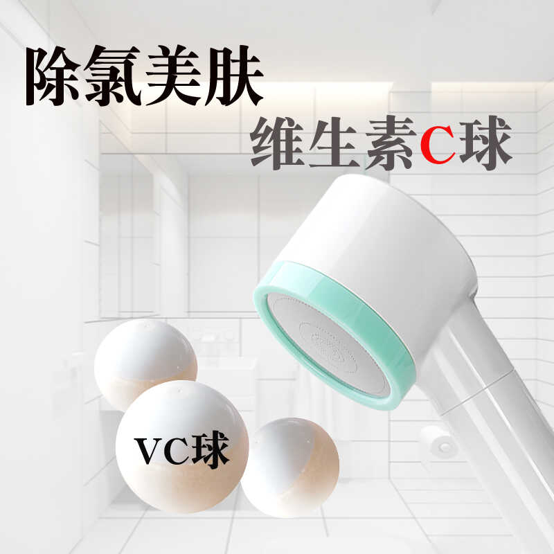 除氯薰衣草VC球手持花洒喷头增压
