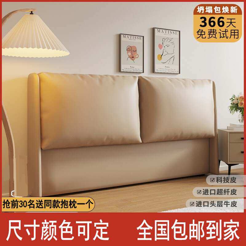 真皮床头软包现代简约落地靠背板2023新款家用卧室实木床头单买