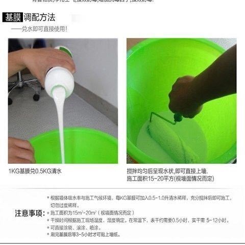 新款新格品墙纸基膜墙面掉粉掉灰处理防潮防霉环保基膜胶贴壁纸墙